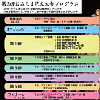 20251004_OmitamaPGM