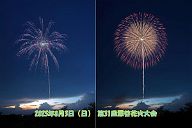 250803_190655