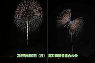 250803_195458