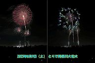 250809_192648