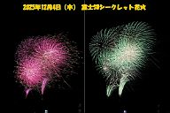 251203_211058c