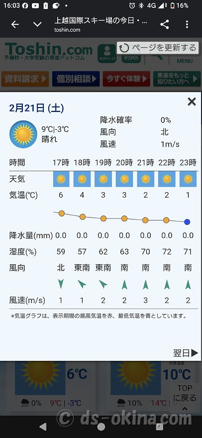 20260221-160310.png