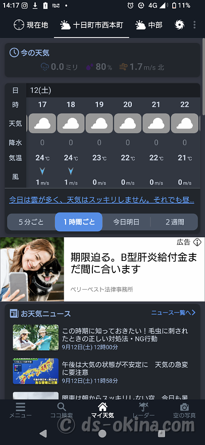 20260912-141738.png
