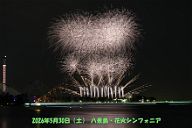 260530_203934