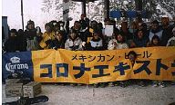 スノボ選手権