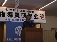 指導員研修会車山１
